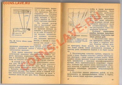 Путеводитель 1966г Москва-Астрахань-Р-на Д до23.01.13г 21-00 - 2 книга СОВРЕМЕННАЯ ПОПЛАВОЧНАЯ 002