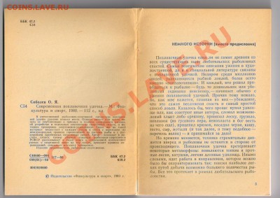 Путеводитель 1966г Москва-Астрахань-Р-на Д до23.01.13г 21-00 - 2 книга СОВРЕМЕННАЯ ПОПЛАВОЧНАЯ 001