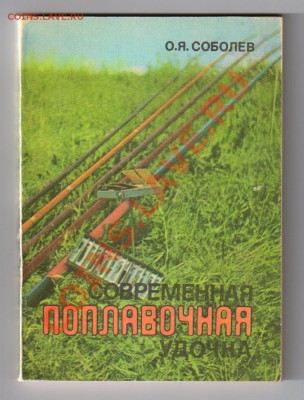 Путеводитель 1966г Москва-Астрахань-Р-на Д до23.01.13г 21-00 - 2 книга СОВРЕМЕННАЯ ПОПЛАВОЧНАЯ