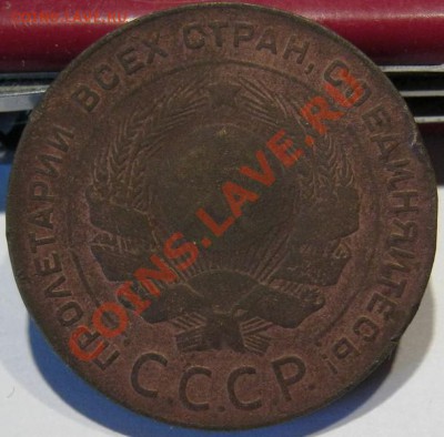 С рубля_5 коп 1924. до 26.01 в 22-00 мск - IMG_1521.JPG
