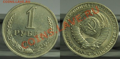 1 рубль и 50 копеек 1991г. Л. -----До 23-01-13 в 22-00-- - 1руб1991Л_1
