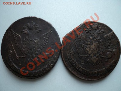 5 копеек 1769,70г. Кладовые. до 26.01.13г. 21:00 по Москве - DSC00009.JPG