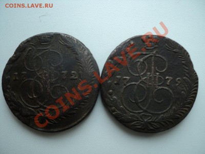 5 копеек 1772,79г. Кладовые. до 26.01.13г. 21:00 по Москве - DSC00015.JPG
