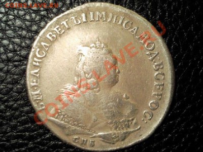 Рубль 1745 - 1_9_14229282