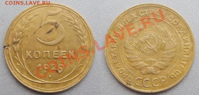 5 Копеек 1929 года.  до 20.01.2013 г.в 22:00 мск. - 2013-01-20_135300
