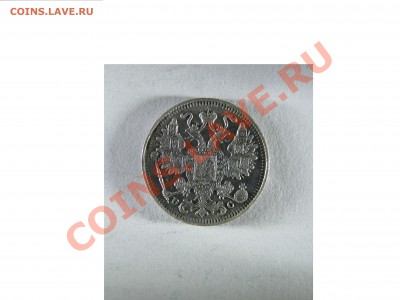 пятнашка 1915 - валенковая ? - IMG_0292