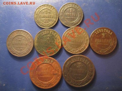 лот 8 монет 1,2,3к с 1868 по 1903г до 24.01.13 в 22:00мск - IMG_1750