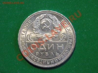 рубль 1924 на оценку и грейд какой ? - DSC08891.JPG