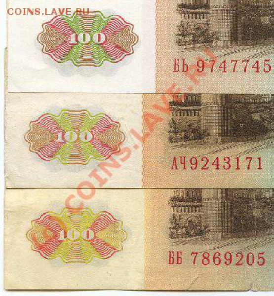 Боны 100р 1961г - cjnrf2