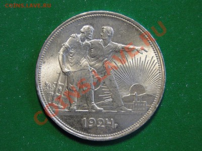 рубль 1924 на оценку и грейд какой ? - DSC08893.JPG