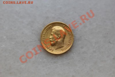 Монета 10 рублей 1899 г (золото) - IMG_0224