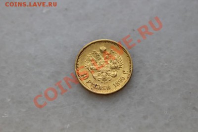 Монета 10 рублей 1899 г (золото) - IMG_0225