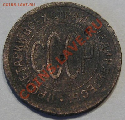 С рубля.Полкопейки 1927.Хорошая_  до 26.01 в 22-00 мск - IMG_1530.JPG
