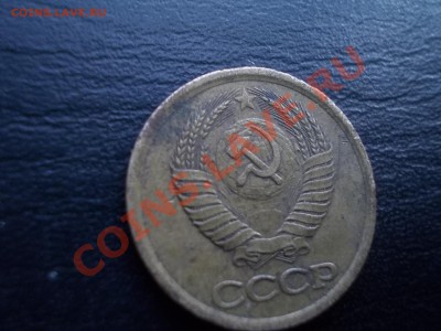 1 копейка 1985. - DSCN1880.JPG