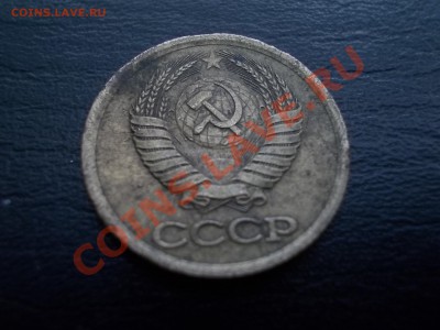1 копейка 1985. - DSCN1879.JPG