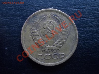 1 копейка 1985. - DSCN1878.JPG
