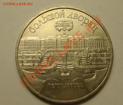 Юбилейка СССР !!! - DSC04109.JPG