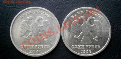 Рубль Пушкин СПМД , 10 лет СНГ  до 24.01.13 в 21.00по Мск - P1200006.JPG
