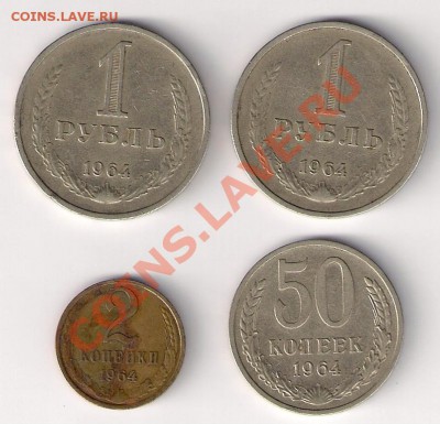 1964г на оценку - сканирование0009