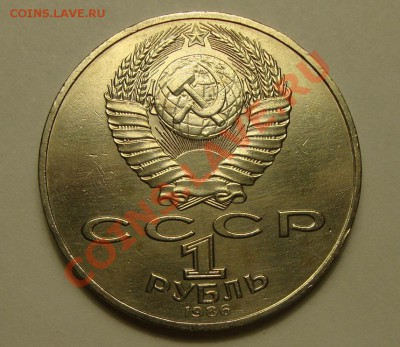 Юбилейка СССР !!! - DSC04123.JPG