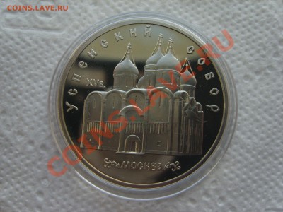 5р.Успенский собор. пруф.1990г.до 23.01.13. до 22.00. - S8303435.JPG