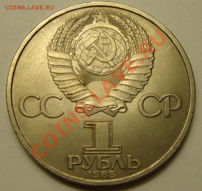 Юбилейка СССР !!! - DSC04126.JPG