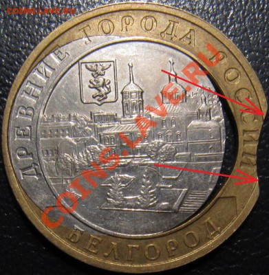 смещение - 10р 2006 Белгород смещение рев.JPG