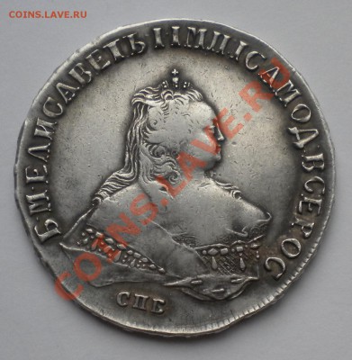 Рубль 1747 спб - DSCN4569.JPG
