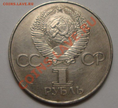 Юбилейка СССР !!! - DSC04125.JPG