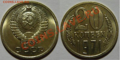 20 копеек 1973,71 и 10 копеек 1935 Красивые - P1040911.JPG