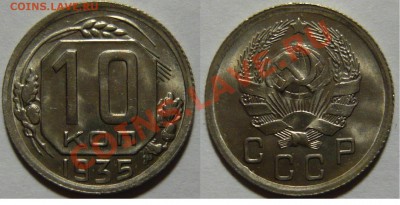 20 копеек 1973,71 и 10 копеек 1935 Красивые - P1040915.JPG