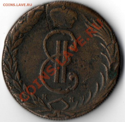 10 копеек 1767г сибирская предпродажная - Сканы 013
