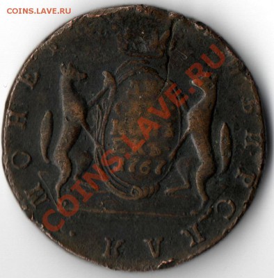 10 копеек 1767г сибирская предпродажная - Сканы 014