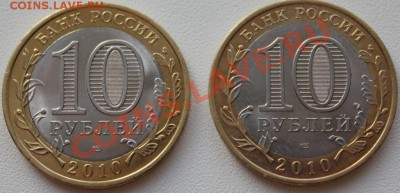 10 р. БИМ 2010г. Пермский край, Ненецкий АО - IMG_5846.JPG