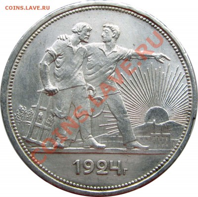 1 РУБЛЬ 1924 КРАСИВЫЙ - до 22 января 2013 22.00 - 1r1924rev-sverhu