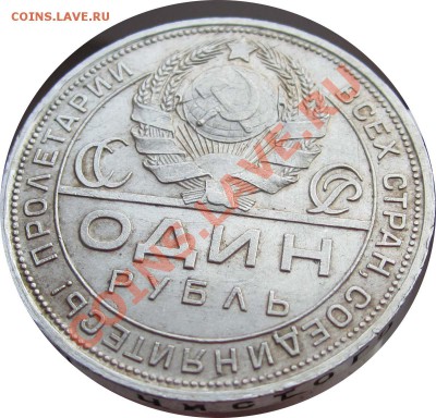 1 РУБЛЬ 1924 КРАСИВЫЙ - до 22 января 2013 22.00 - 1r1924av-sboku