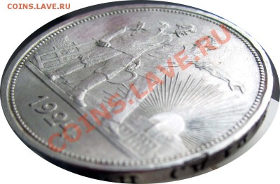 1 РУБЛЬ 1924 КРАСИВЫЙ - до 22 января 2013 22.00 - 1r1924rev-sboku