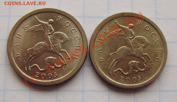 б, и редкие 1 к. 2005г. СП - шт. 3.21А (2 шт.) - PA310002.JPG