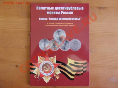 АЛЬБОМЫ для СССР,БИМЕТАЛА,ГВС,ГВС+1,2,25 руб.,1812 г. - SDC17181.JPG