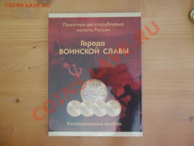 АЛЬБОМЫ для СССР,БИМЕТАЛА,ГВС,ГВС+1,2,25 руб.,1812 г. - SDC17189.JPG