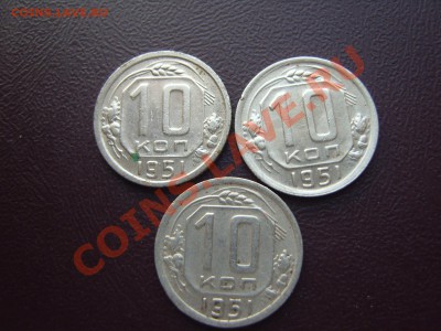 10 копеек 1951 год.Оценка. - SS106177.JPG
