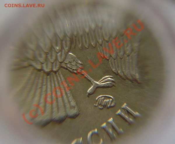 2 рубля 2007г. ММД - разные перья! - PA310004.JPG