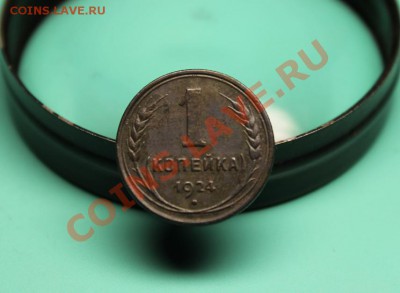 НЭП. 2коп; 1924г +бонус! 20.01.13г. 23:00ч, вр.Моск. - 2013_01_20_05727.JPG