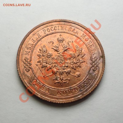 1 коп. 1914г. оценка - 1kop14.JPG