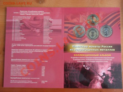 АЛЬБОМЫ для СССР,БИМЕТАЛА,ГВС,ГВС+1,2,25 руб.,1812 г. - SDC17199.JPG