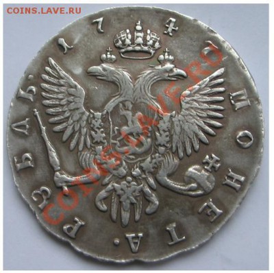 Рубль 1747 спб - 1р1747г.