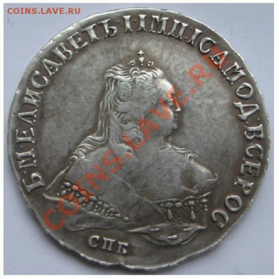 Рубль 1747 спб - 1р1747г