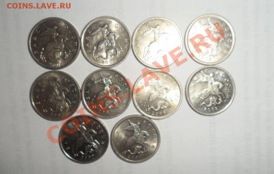 5 копеек 1997-2009 с-п, м без повторов в блеске 26.01.2013 - 3.JPG