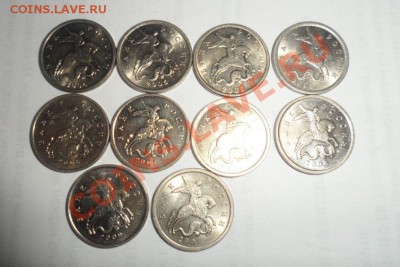 5 копеек 1997-2009 с-п, м без повторов в блеске 26.01.2013 - 4.JPG