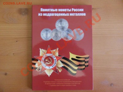 АЛЬБОМЫ для СССР,БИМЕТАЛА,ГВС,ГВС+1,2,25 руб.,1812 г. - SDC17182.JPG